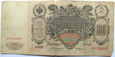 B7136 ROSJA 100 RUBLI 1910 KONSZIN - ZICHARIEW