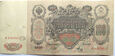 B7139 ROSJA 100 RUBLI 1910 SZIPOW - METC