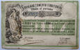 B8503 URUGWAJ 10 PESOS 1868 SOCIEDAD FOMENTO TERRITORIAL