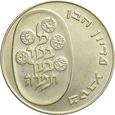 IZRAEL 10 lirot 1974 Pidyon Haben