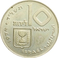 IZRAEL 10 lirot 1974 Pidyon Haben