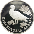 Rosja, 1 rubel 1994, Kazarka st. L