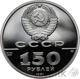 ROSJA - ZSRR - 150 RUBLI - 1991 - NAPOLEON I i ALEKSANER I - PLATYNA