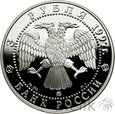 Rosja, 3 Ruble, 1997, S. Witte, 100 lecie reformy pieniężnej