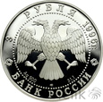 648. Rosja, 3 Ruble, 1996, Tobolsk Kreml