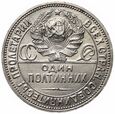 Rosja, ZSRR, połtinnik (50 kopiejek), 1924