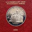 ZSRR, 5 rubli 1989,  Katedra Zwiastowania  Moskwa