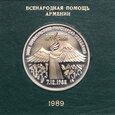 ZSRR, 3 ruble 1989, Trzęsienie ziemi w Armenii