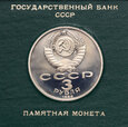ZSRR, 3 ruble 1989, Trzęsienie ziemi w Armenii