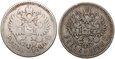 B117. Rosja, Mikołaj II,  2x rubel 1898 (**), 1898 (АГ)