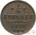 ROSJA - 1/4 KOPIEJKI - 1887 - ALEKSANDER III