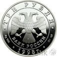 Rosja, 3 Ruble, 1998, Rosyjski Scewola