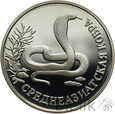 1005. Rosja, 1 Rubel, 1994, Kobra środkowoazjatycka