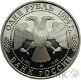 1005. Rosja, 1 Rubel, 1994, Kobra środkowoazjatycka