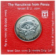 Izrael, 1 nowy szekiel, 1989, Hanukkiya from Persia