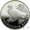 1004. Rosja, 1 Rubel, 1994, Czerwonoszyja kazarka