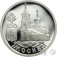 1027. Rosja, 1 Rubel, 1997, Sobór Matki Boskiej Kazńskiej