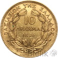Grecja, Jerzy I, 10 drachm, 1876 A