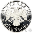 Rosja, 150 rubli, 1993, Igor Strawiński, 1/2 uncji Pt999