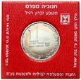 Izrael, 1 nowy szekiel, 1989, Hanukkiya from Persia
