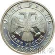 1043. Rosja, 1 Rubel, 1998, Światowe Igrzyska Mlodzieży Rzut młotem