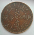 Chiny 20 CASH Fengtieng Province, 1905,Y#11g