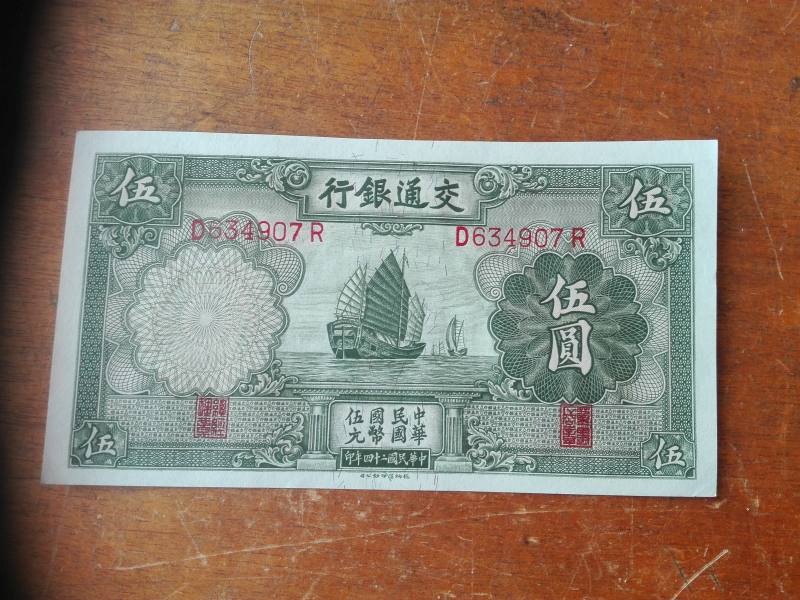 Chiny  5 yuan 1935