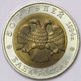 Rosja, 50 rubli 1994 