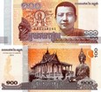 Banknot 100 Riel Kambodża 2014 UNC