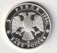 3 RUBLE  1994