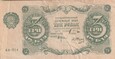 3 RUBLE 1922