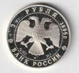 3 RUBLE 1995