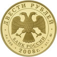 Rosja, 200 Rubli Borb 2008 r.
