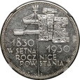 5 złotych Sztandar 1930  - Stempel Płytki 