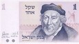 Izrael 1 szekiel Brama Jaffa 1978 P-43