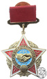 Rosja, ZSRR, Odznaka Żołnierza - Internacjonalisty