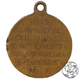 Rosja, medal, 1912, na 100-lecie bitwy pod Borodino (1812-1912)