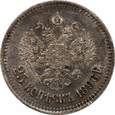 Rosja, 25 kopiejek, 1896, NGC AU 58