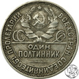 Rosja, 50 kopiejek, 1927