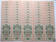 Rosja, paczka bankowa, 99 x 10 rubli XY, 1909