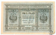 Rosja, 300 rubli, 1918, Syberia