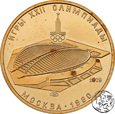 Rosja, 100 Rubli, 1979, Moskwa 1980
