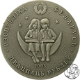 Białoruś, 20 rubli, 2005, Mały Książę
