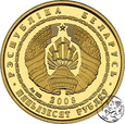 Białoruś, 50 rubli, 2008, Ryś