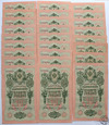 Rosja, część paczki bankowej, 28 x 10 rubli XБ, 1909