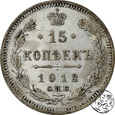 Rosja, 15 kopiejek, 1912