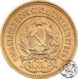 Rosja, 10 rubli, czerwoniec, 1976 
