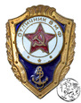 Rosja, ZSRR, odznaka, wzorowy marynarz