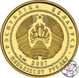 Białoruś, 50 rubli, 2007, Wilk
