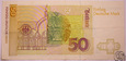 Niemcy, 50 marek 1996 DD